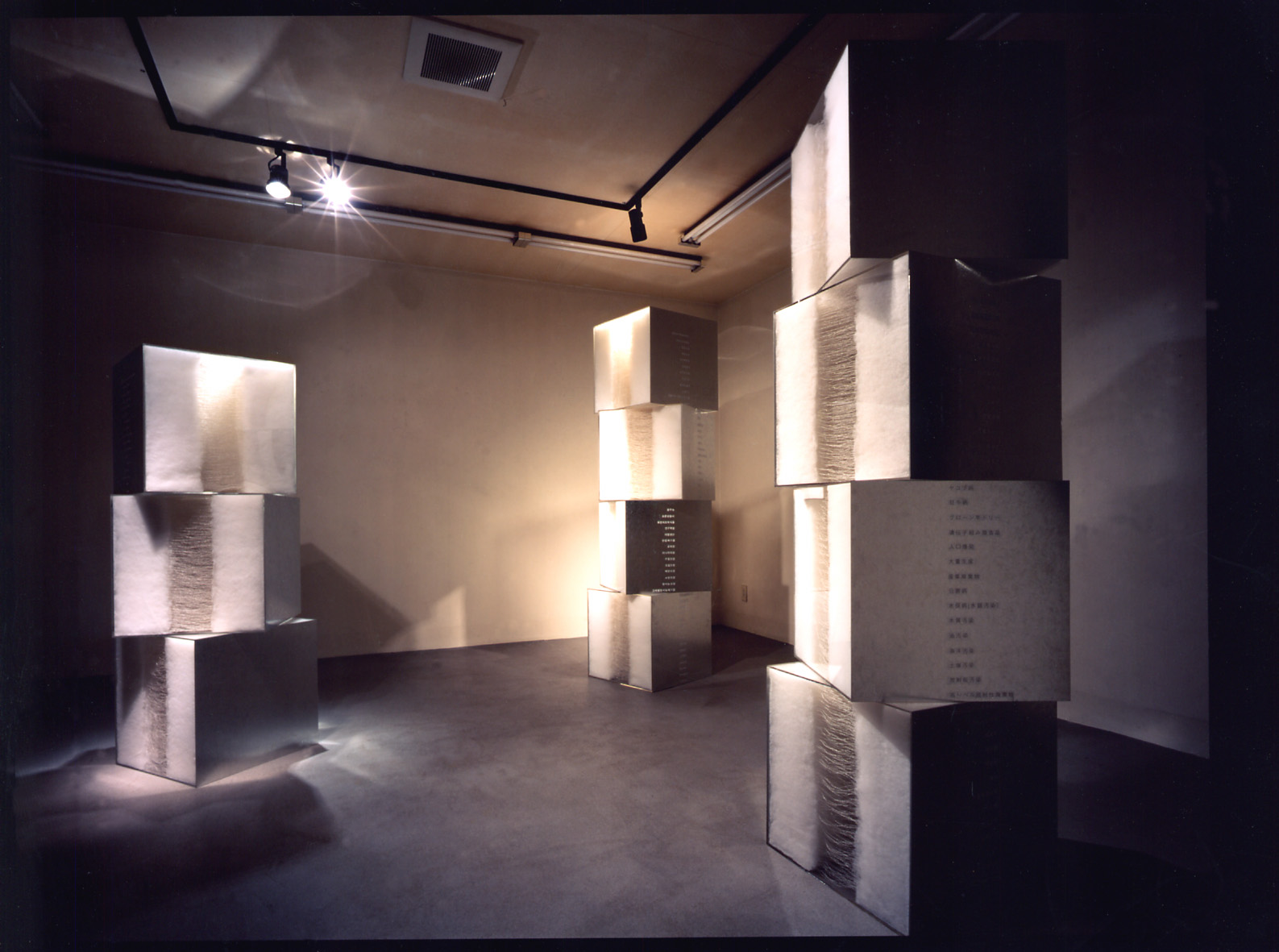 危い箱 Fragile Earth